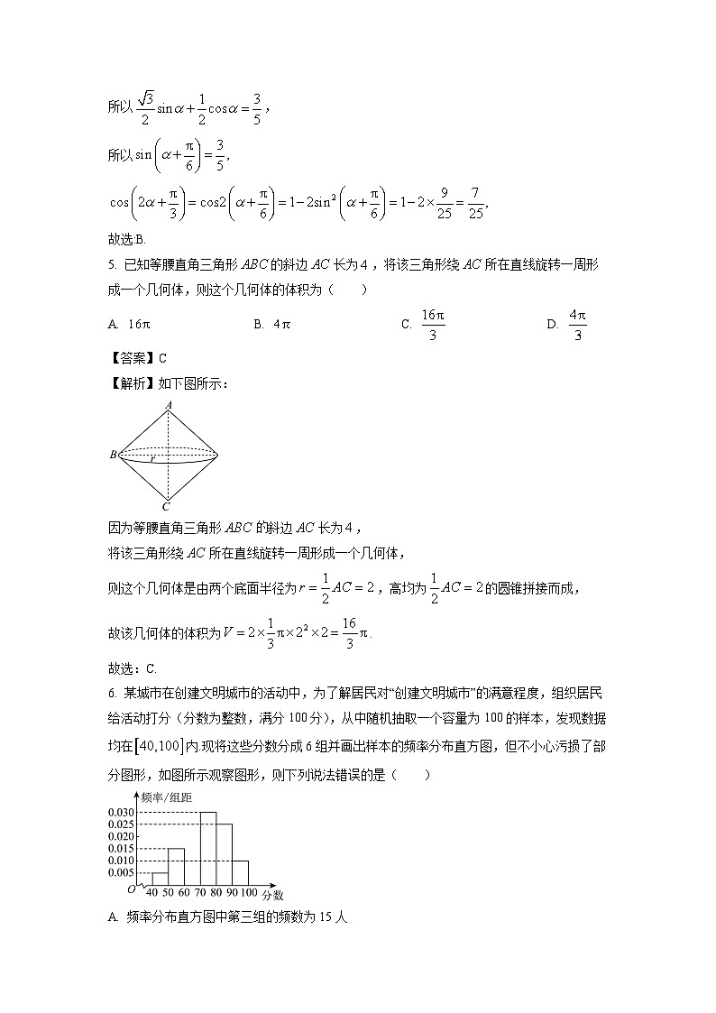 2025届陕西省高考适应性检测(一)数学试卷(解析版)第2页