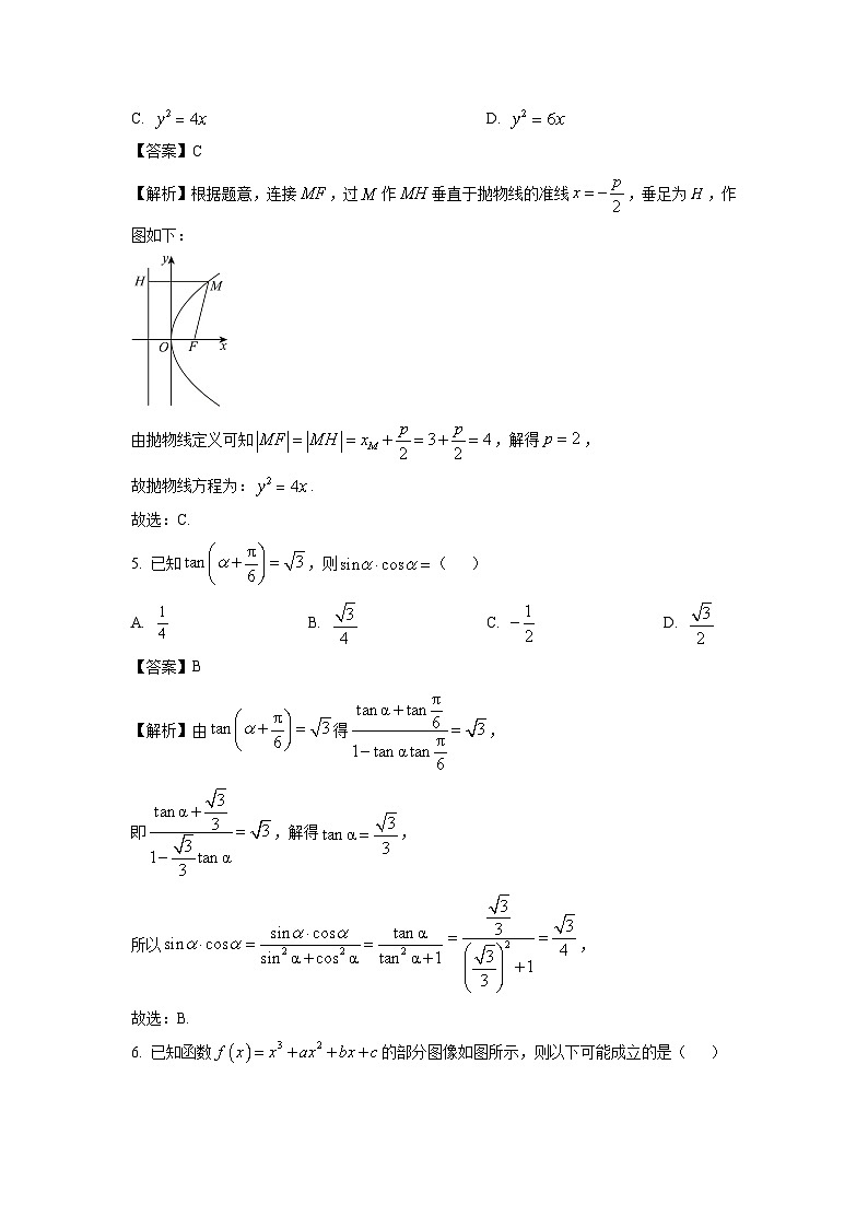 2025届浙江省金华市高三(上)一模考试数学试卷(解析版)第2页