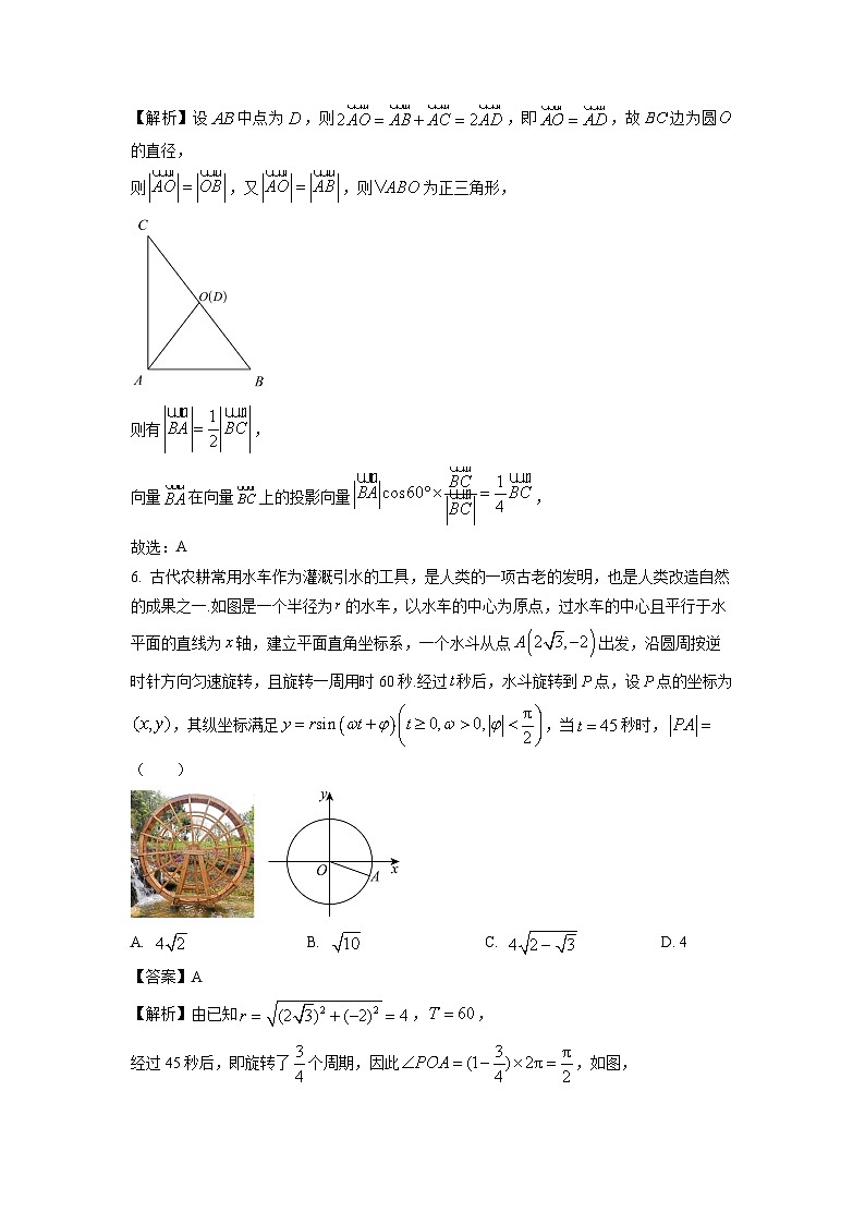 2025届浙江省湖州、衢州、丽水等3地市高三(上)11月教学质量检测数学试卷(解析版)第3页