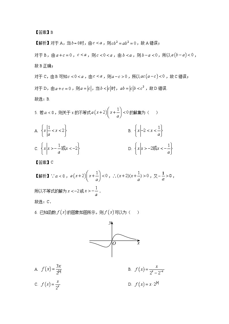 2024~2025学年浙江省温州新力量联盟高一(上)期中联考数学试卷(解析版)第2页