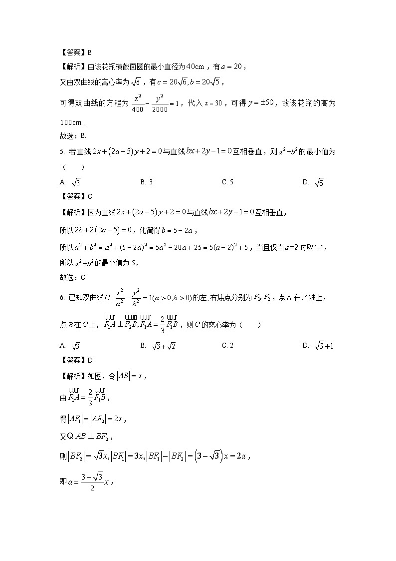 2024~2025学年浙江省宁波市五校联盟高二(上)期中联考数学试卷(解析版)第3页