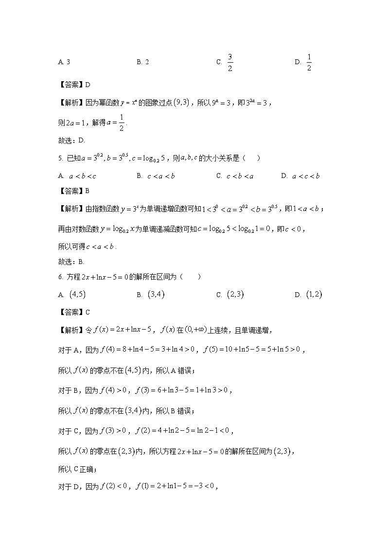 2024~2025学年浙江省嘉兴市八校联盟高一(上)期中联考数学试卷(解析版)第2页