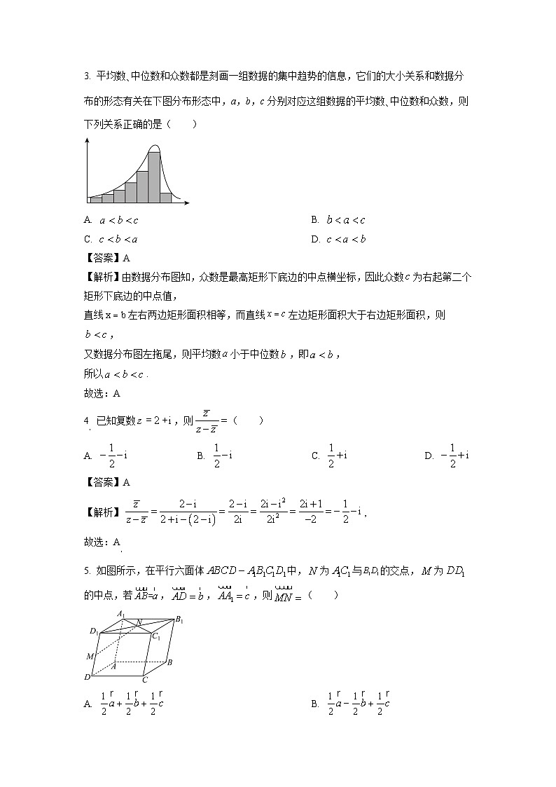 2025届江西省上饶清源学校高三(上)9月测试数学试卷(解析版)第2页