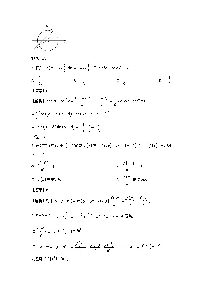 2025届江苏省徐州市高三(上)11月期中抽测数学试卷(解析版)第3页
