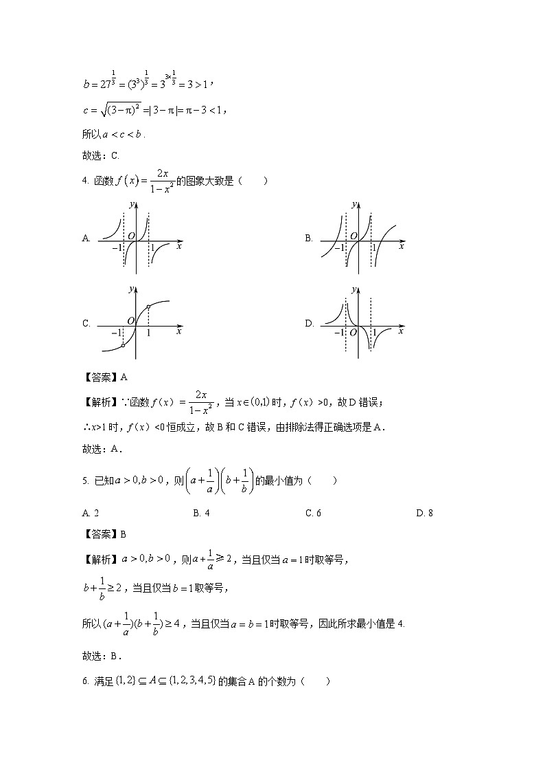 2024~2025学年江苏省宿迁市泗阳县高一(上)期中调研数学试卷(解析版)第2页