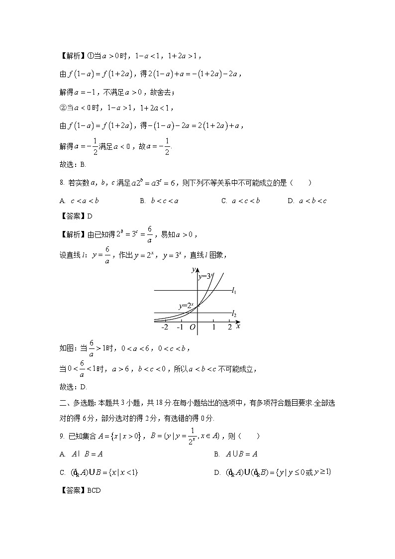 2024~2025学年江苏省宜兴市高一(上)11月期中调研考试数学试卷(解析版)第3页