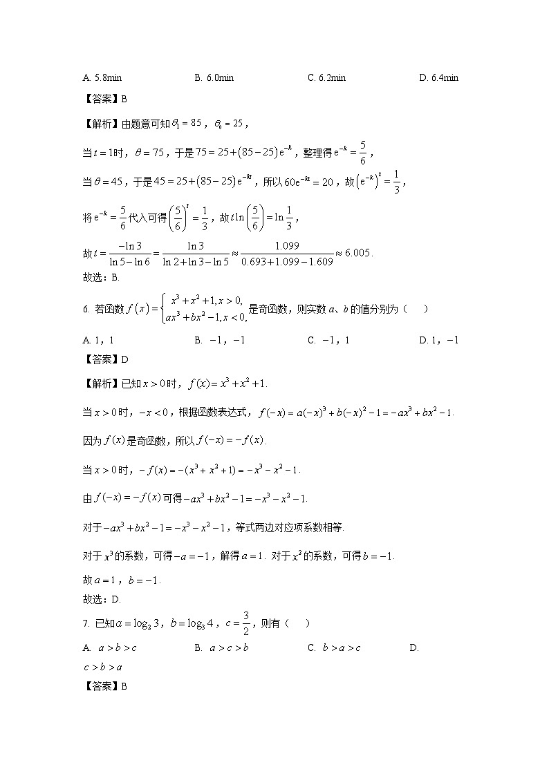 2024~2025学年江苏省南通市如皋市十校高一(上)11月期中考试数学试卷(解析版)第3页