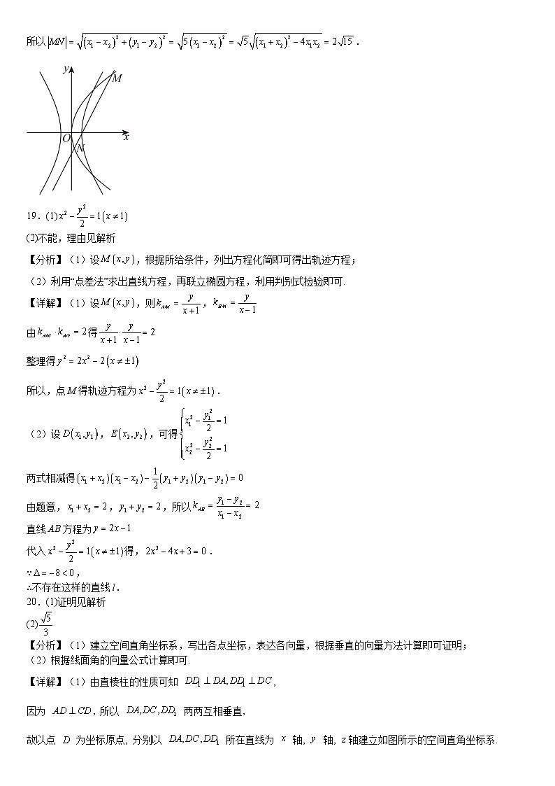 黑龙江省鹤岗市第一中学2023-2024学年高二上学期12月考试数学试题答案第2页