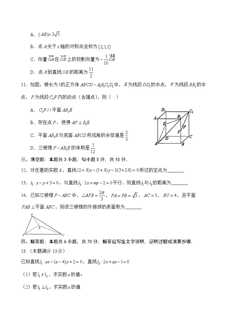 广东省广州市第三中学2024-2025学年高二上学期10月月考数学试卷第3页