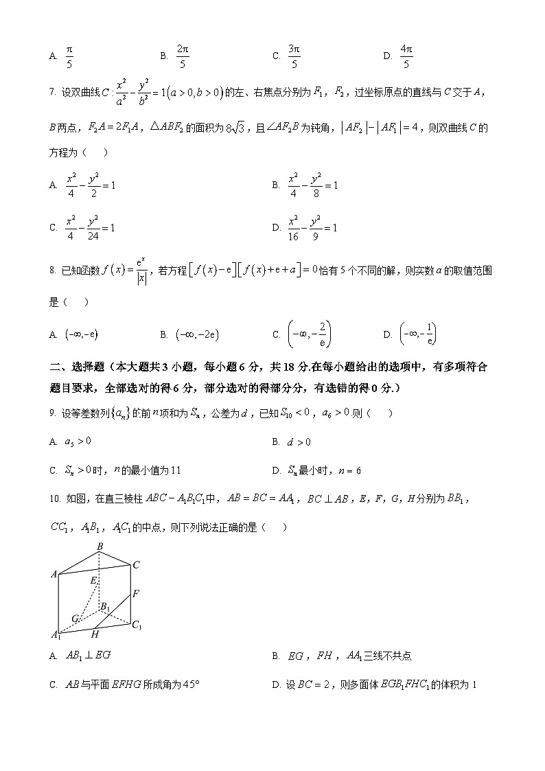 湖南省炎德·英才·名校联考联合体2025届高三第四次联考试数学试题 Word版无答案第2页