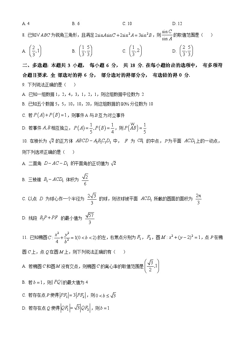 湖北省武汉外国语学校2024-2025学年高二上学期期中考试数学试题 Word版无答案第2页