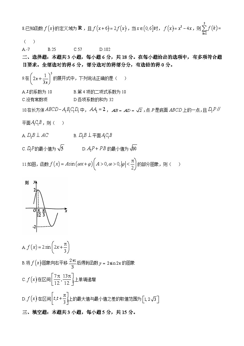 江苏省南通市通州区、如东县2025届高三上学期期中联考数学第2页