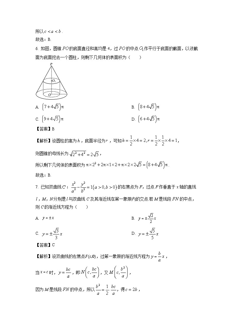 2025届天津市河北区高三(上)期中质量检测数学试卷(解析版)第3页
