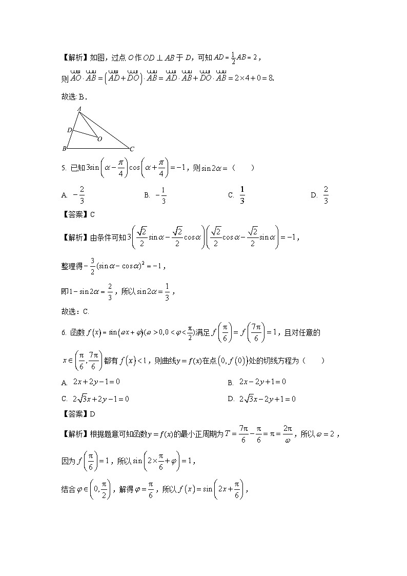 2025届安徽省江淮十校高三(上)第二次联考月考数学试卷(解析版)第2页