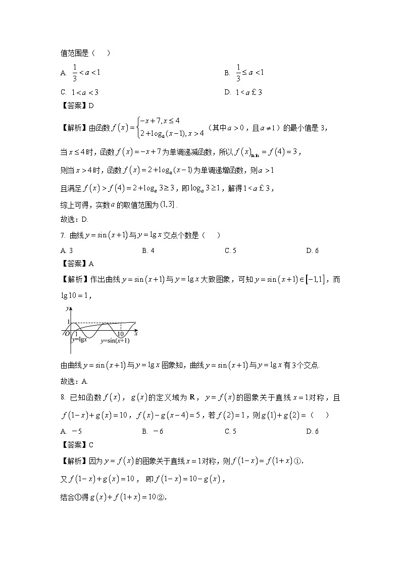2025届山东省泰安市肥城市高三(上)开学考试数学试卷(解析版)第3页