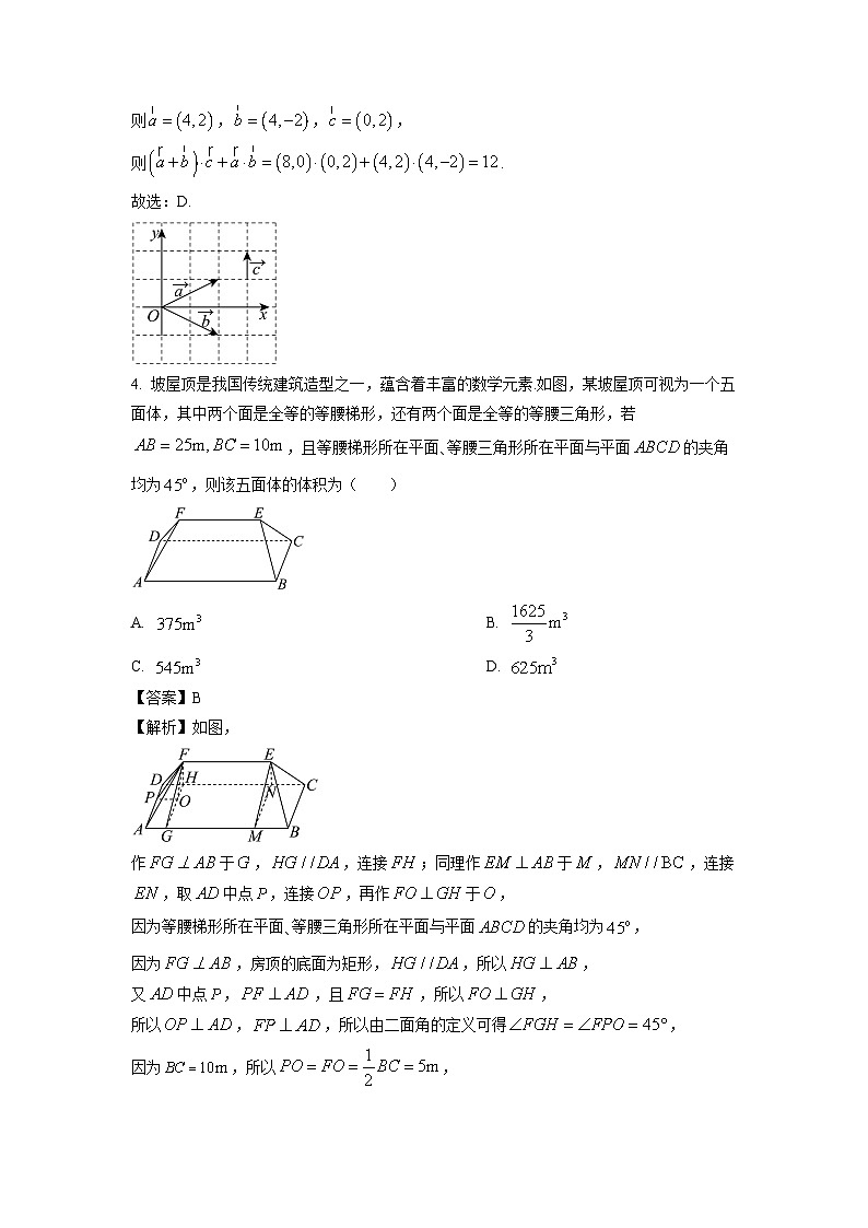 2025届山东省潍坊市高三(上)开学调研监测考试数学试卷(解析版)第2页