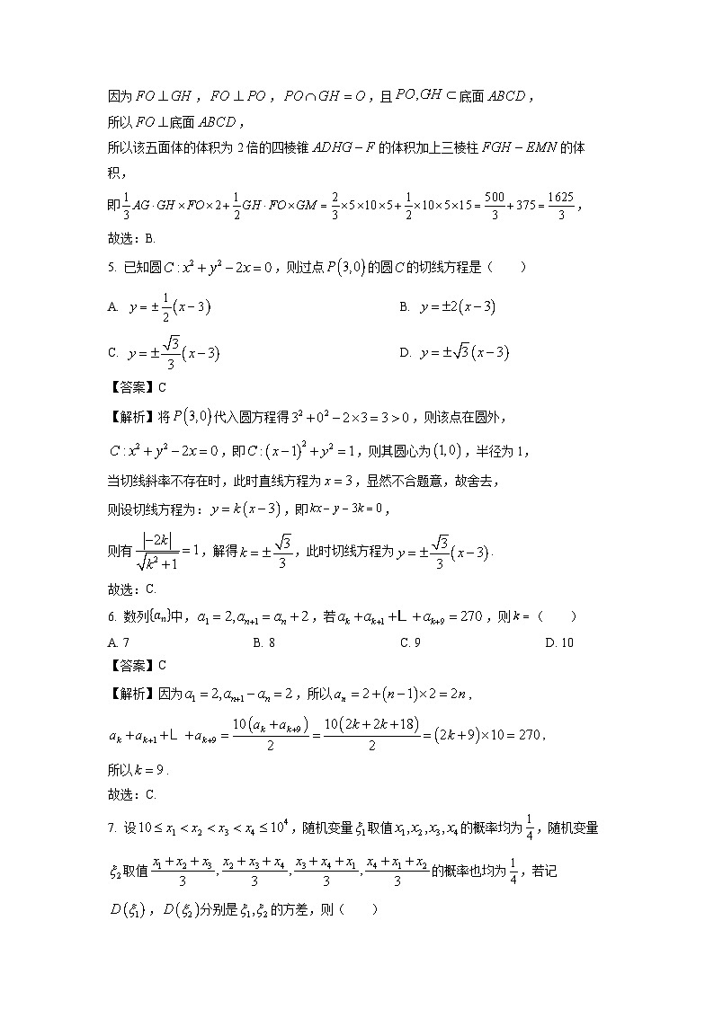 2025届山东省潍坊市高三(上)开学调研监测考试数学试卷(解析版)第3页