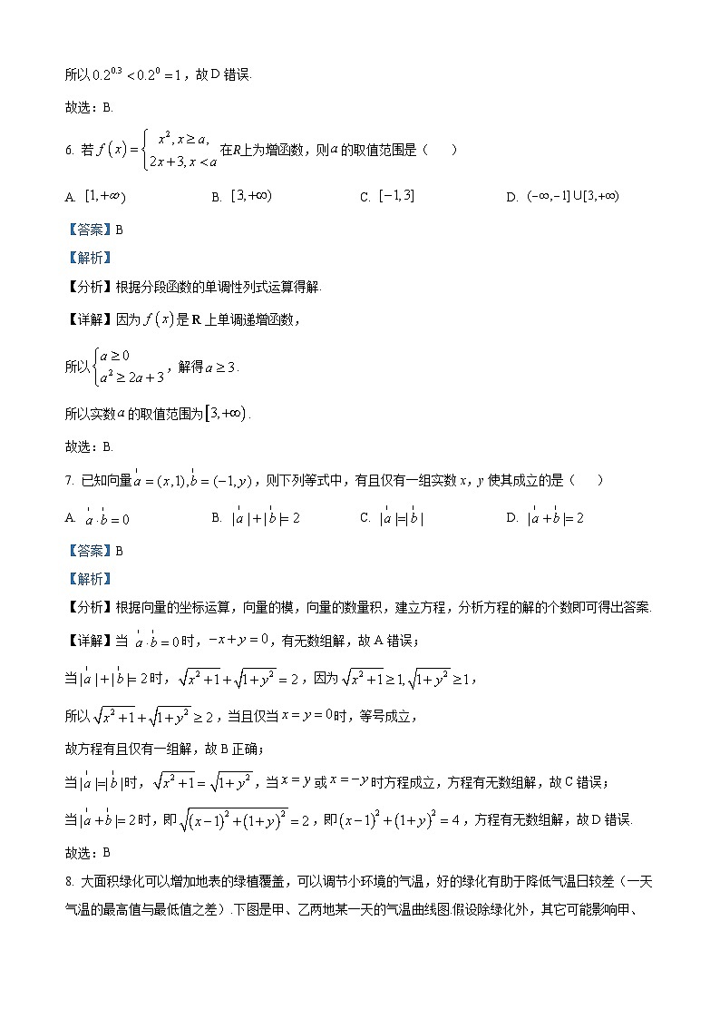 北京市海淀区2024-2025学年高三(上)期中练习数学试题(解析版)第3页