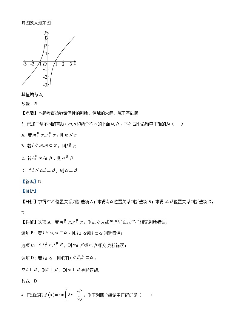 北京市铁路第二中学2024-2025学年高三(上)期中考试数学试题(解析版)第2页