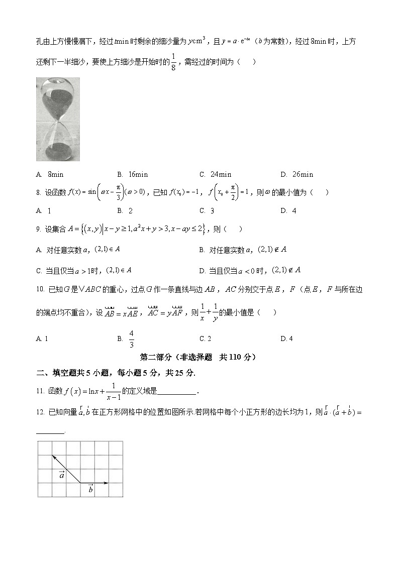 北京市通州区2024-2025学年高三(上)期中质量检测数学试卷(原卷版)第2页