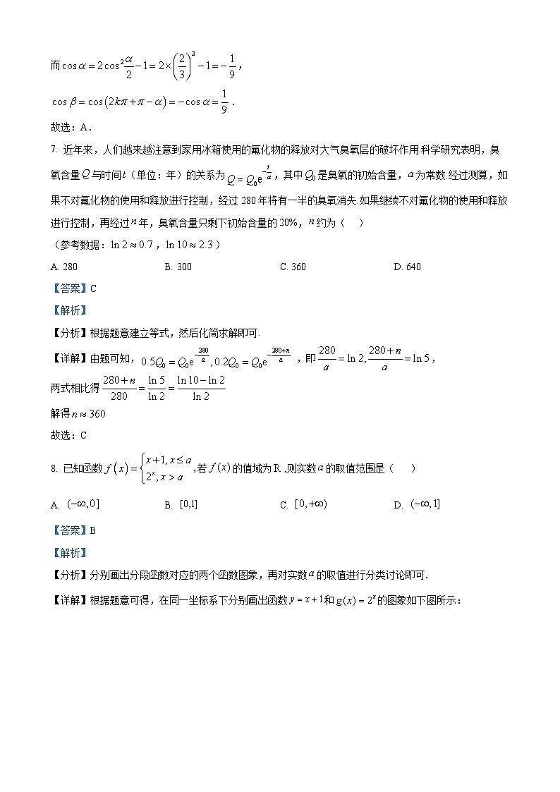 北京市第四中学2024-2025学年高三(上)期中测试数学试卷(解析版)第3页