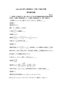上海市松江二中2024-2025学年高一上学期期中考试数学试卷