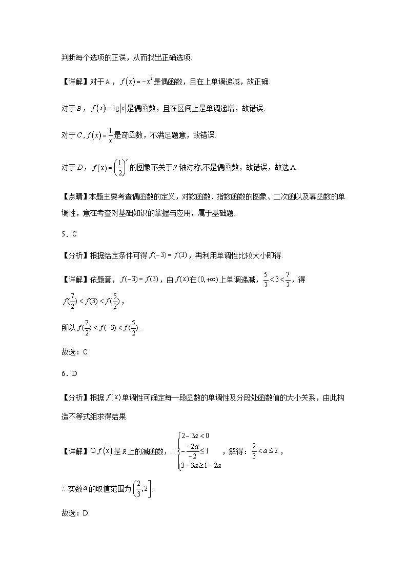 高一联考数学参考答案（详解版）第2页