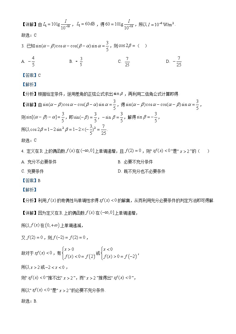 贵州省六盘水市2025届高三上学期第二次诊断性监测数学答案第2页
