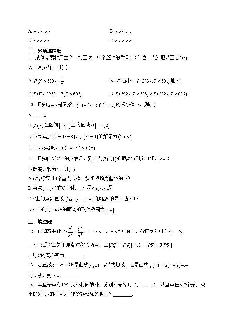 河北省沧州市三校联考2024-2025学年高三上学期11月期中数学试卷(含答案)第2页