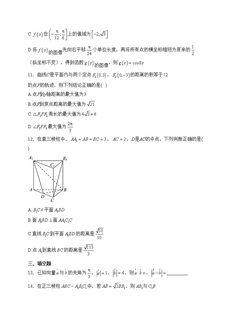 湖南省岳阳市云溪区2024-2025学年高二上学期11月期中考试数学试卷(含答案)第3页