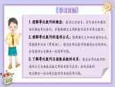 4.3.1+等比数列的概念（第一课时）课件-2024-2025学年高二上学期数学人教A版（2019）选择性必修第二册