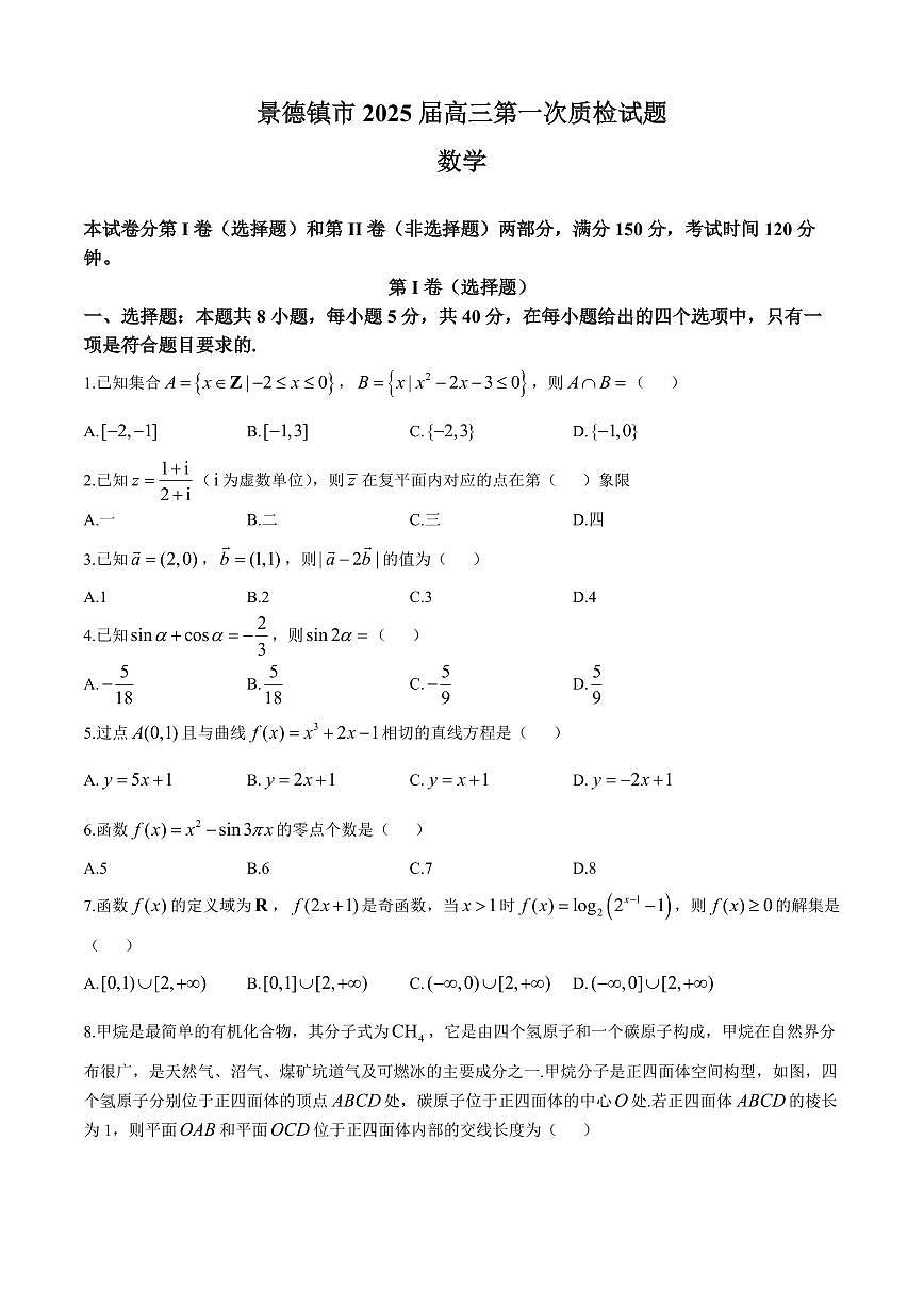 数学第1页