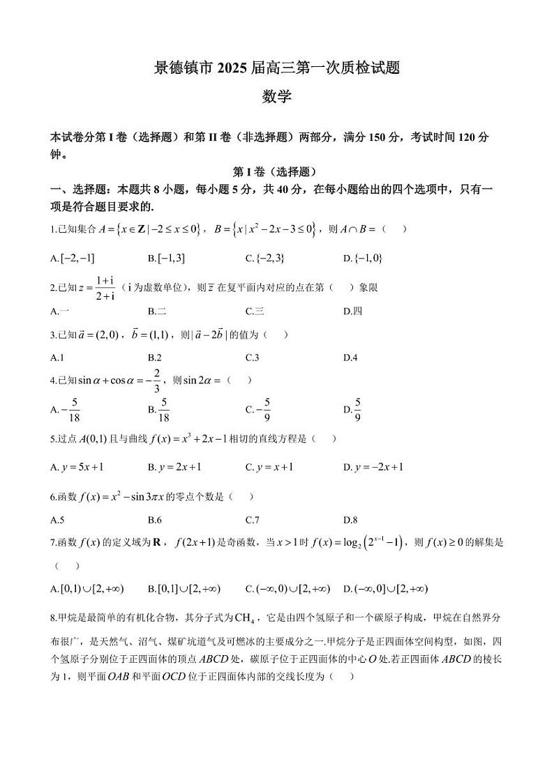 数学第1页