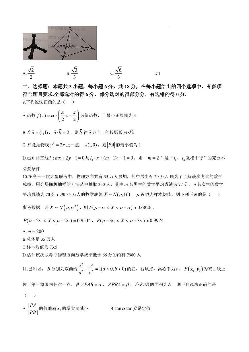 数学第2页
