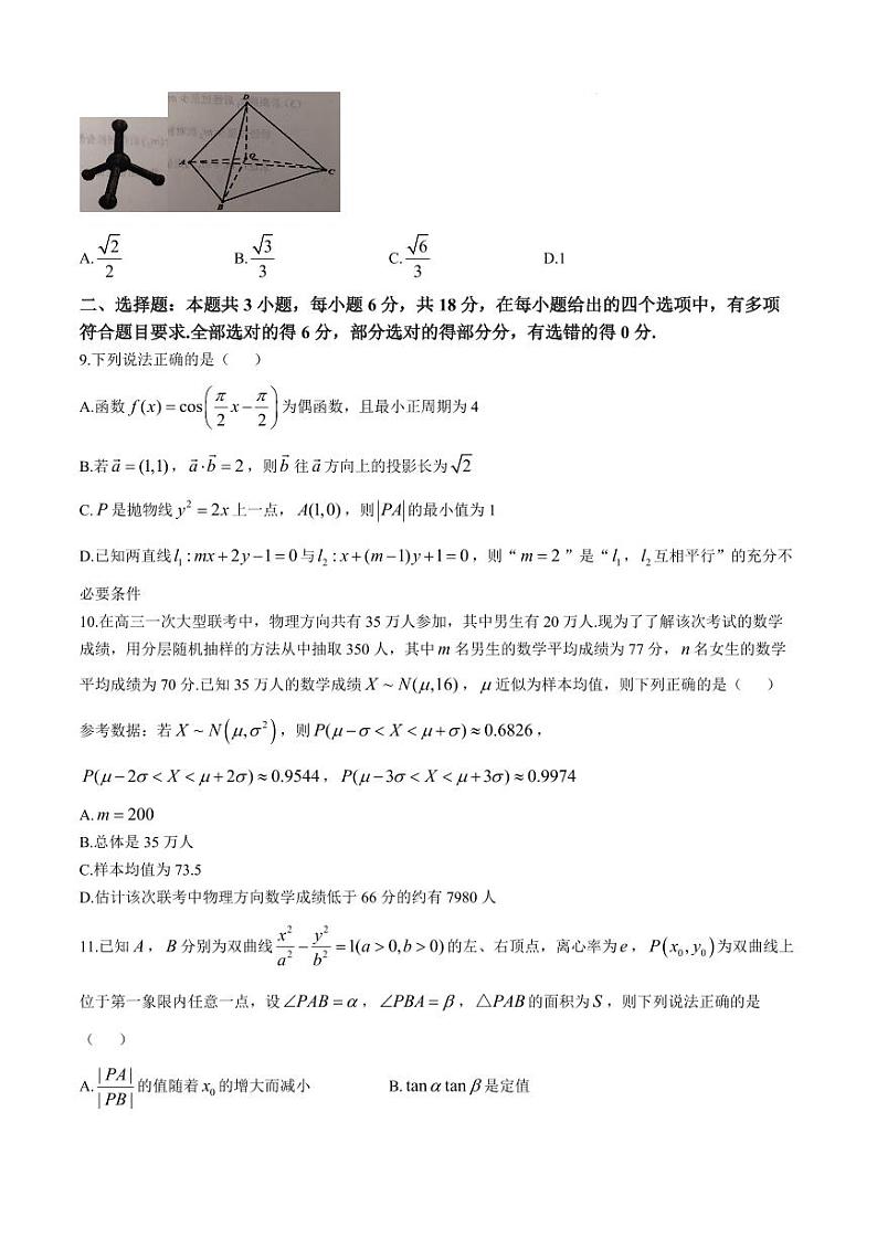 数学第2页