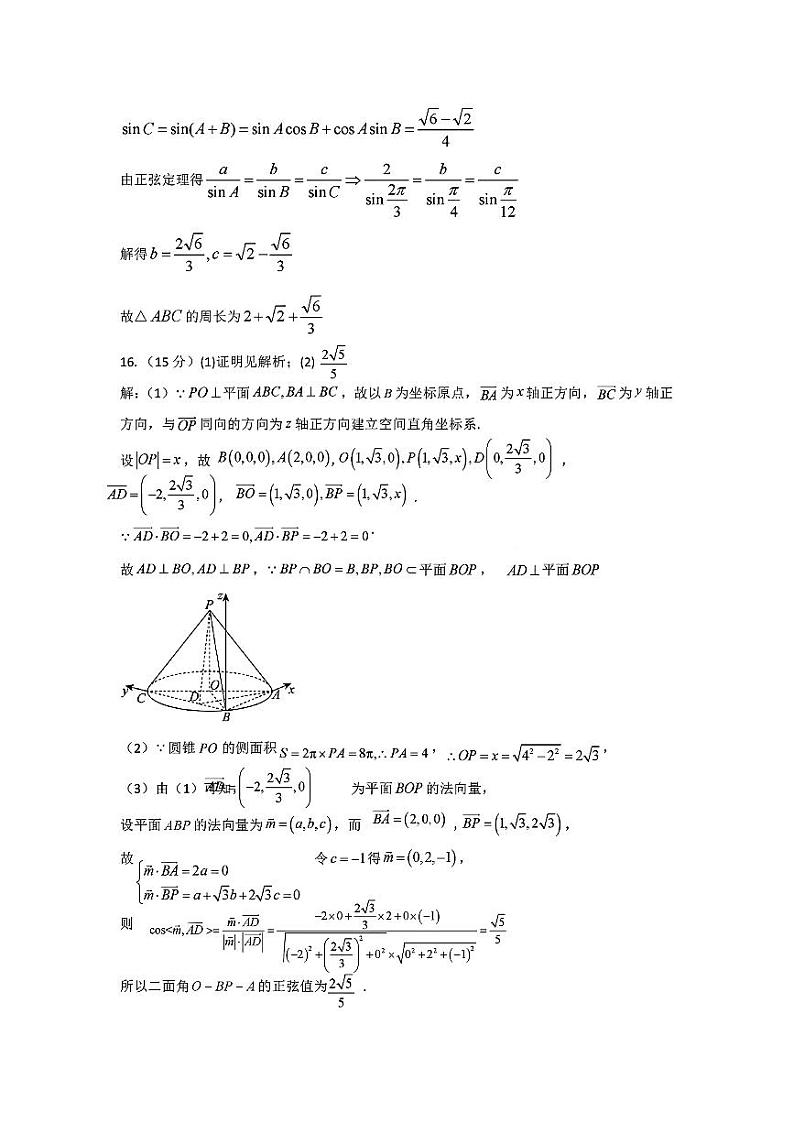 数学答案第2页