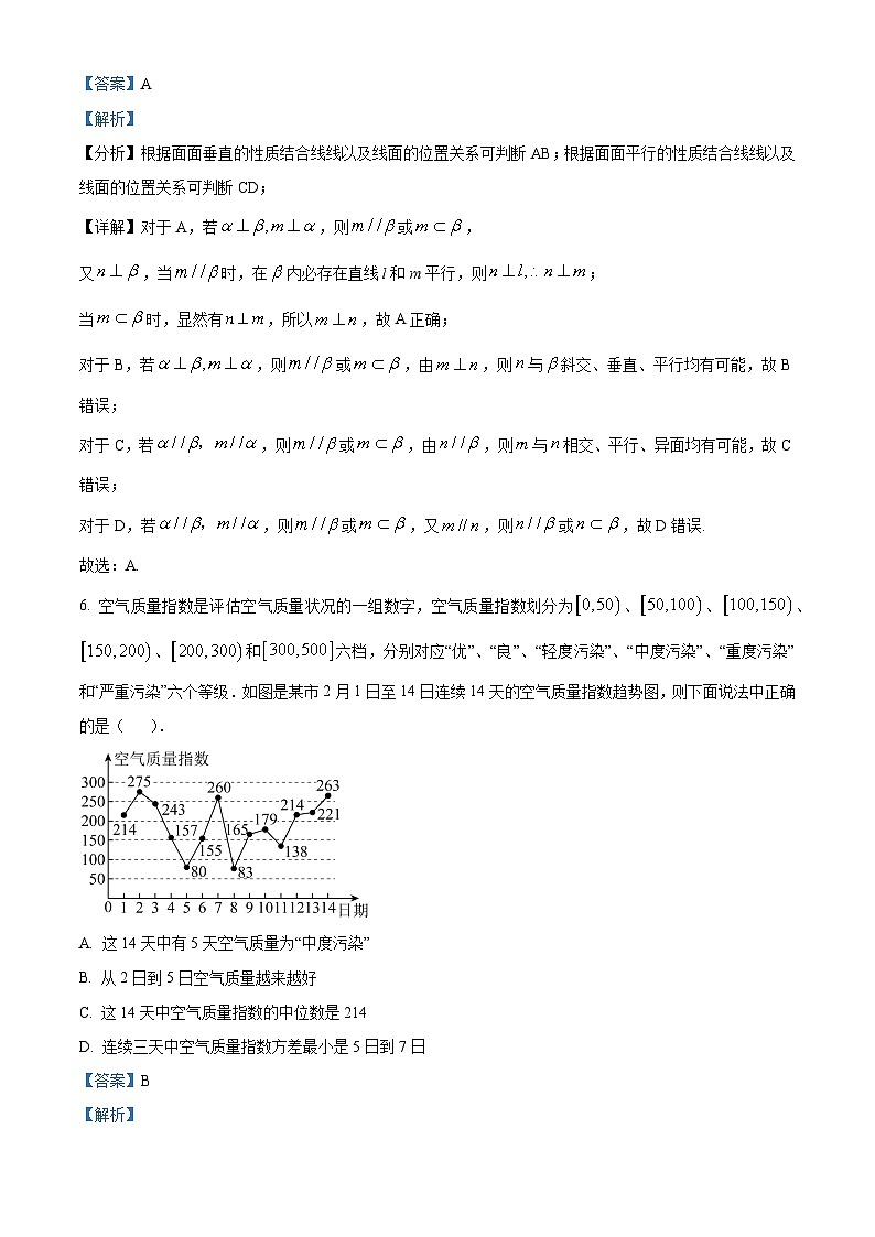 四川省泸县普通高中共同体2024-2025学年高二上学期期中联合考试数学试题  Word版含解析第3页