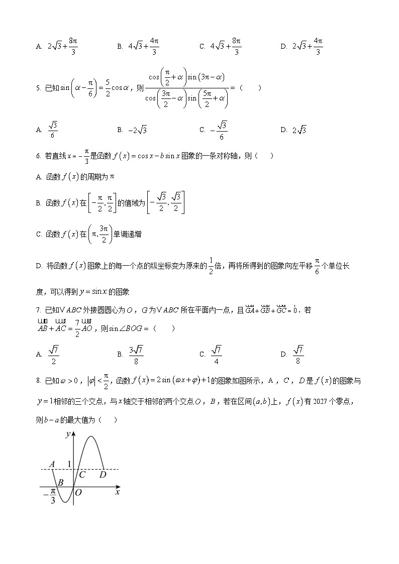 河北省保定市部分高中2024-2025学年高一（1+3）上学期11月期中考试数学试题  Word版无答案第2页