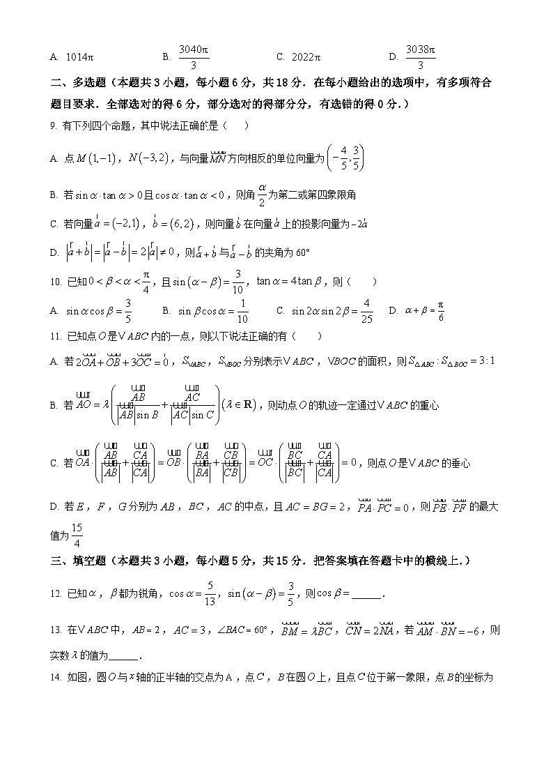 河北省保定市部分高中2024-2025学年高一（1+3）上学期11月期中考试数学试题  Word版无答案第3页