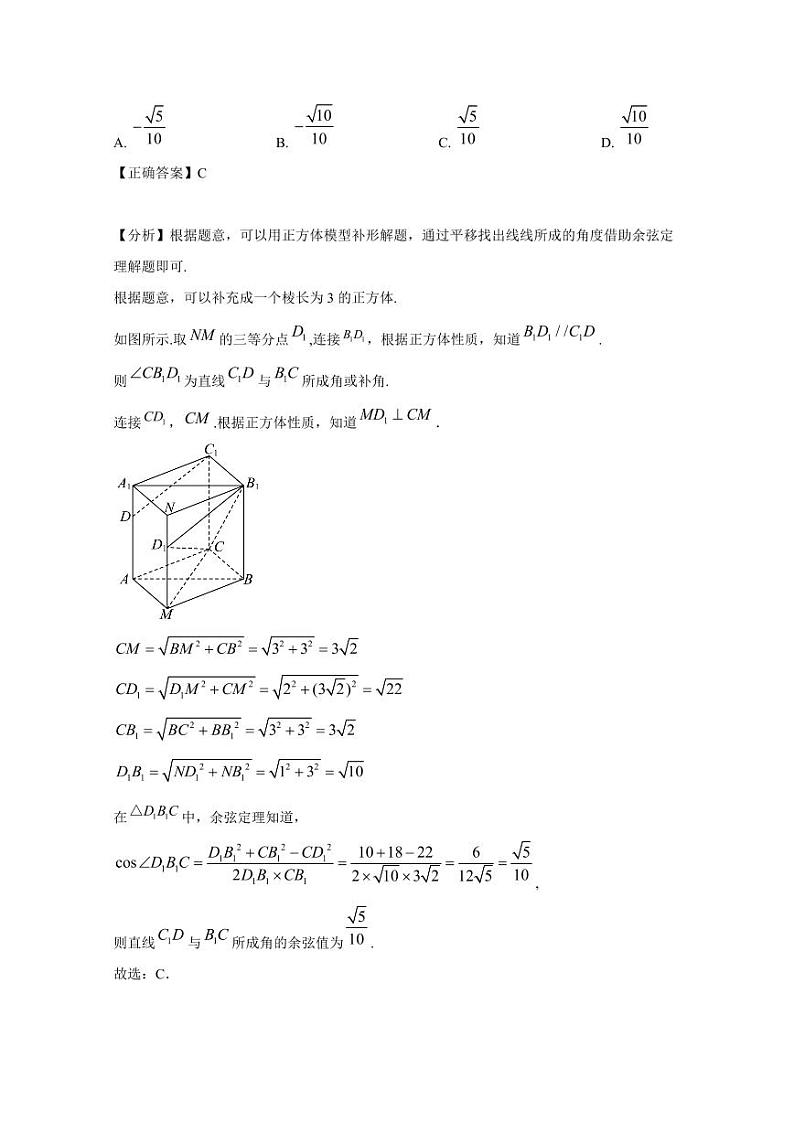 2024-2025学年福建省福州市高二上学期期中考试数学检测试卷（含解析）第3页
