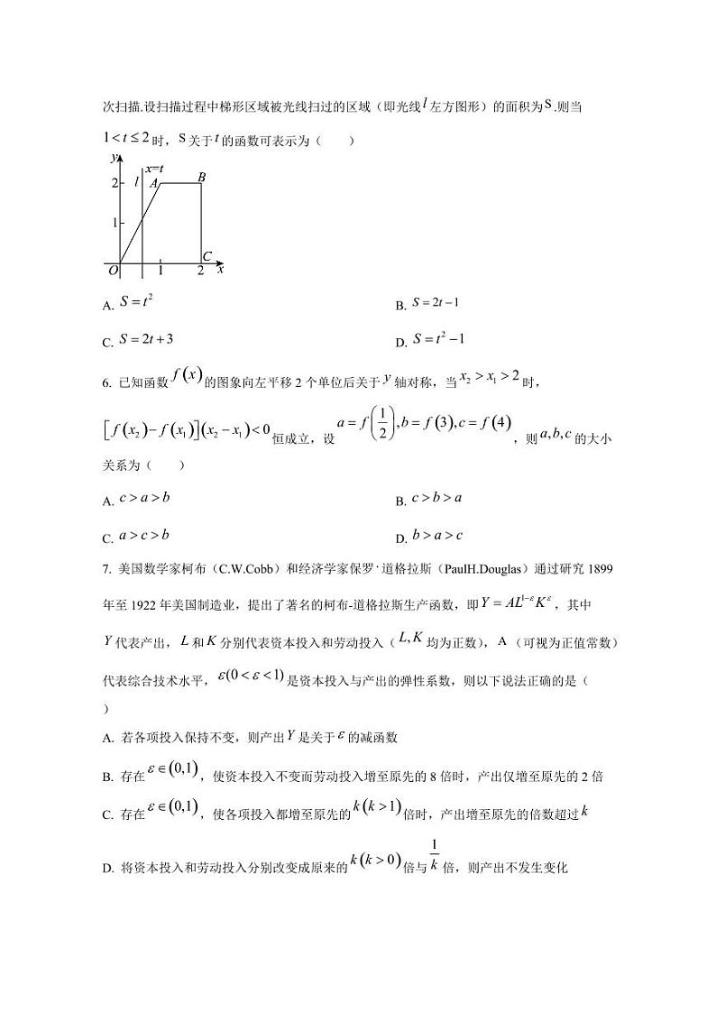 2024-2025学年山西省晋城市高一上学期期中数学学业测试试题第2页