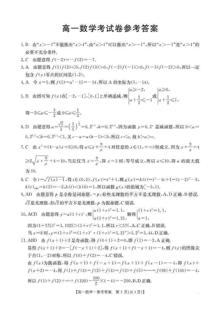 B000578169_2数学215A答案第1页