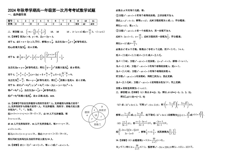 数学答案第1页