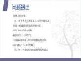 高一年级必修一第一章1集合的含义与表示课件