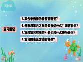高一年级必修一第一章2集合的基本关系课件