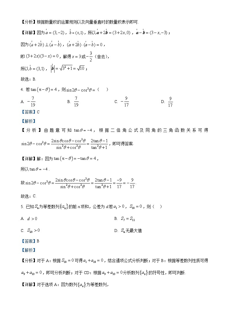 2025届高三第四次月考数学试卷答案第2页