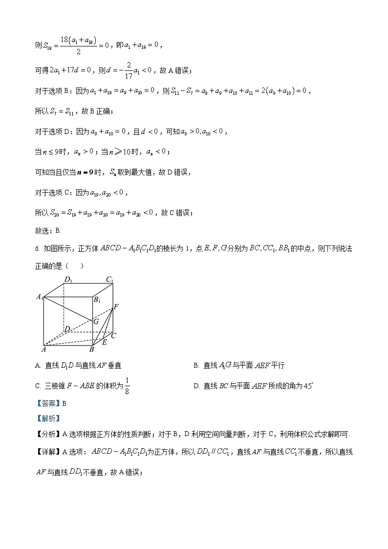 2025届高三第四次月考数学试卷答案第3页