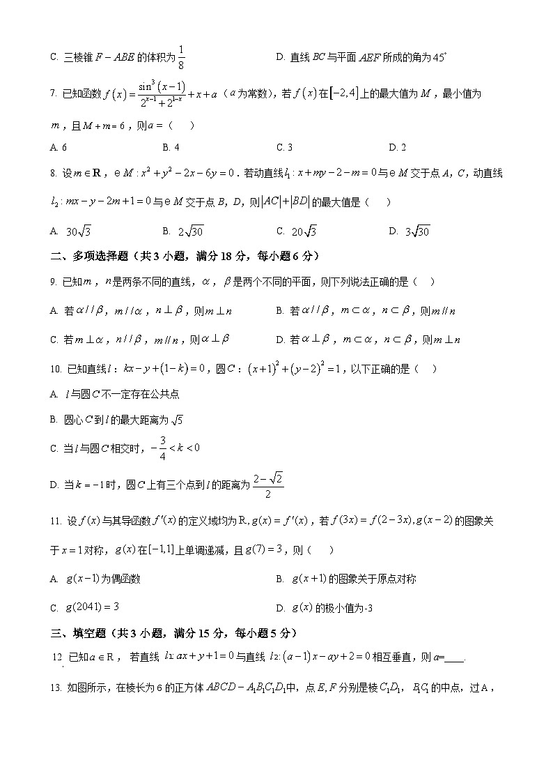 2025届高三第四次月考数学试卷第2页
