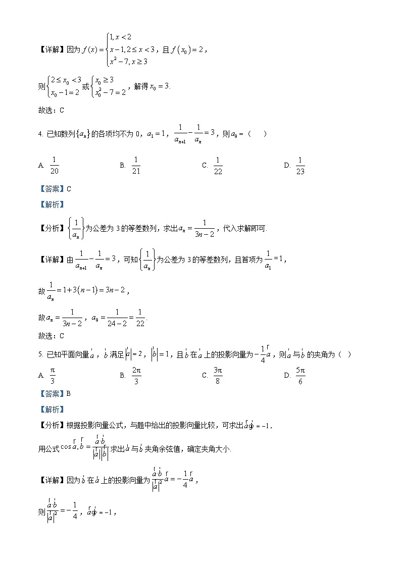 广西柳州高级中学柳南校区2024-2025学年高二上学期期中考试数学试卷（解析版）-A4第2页