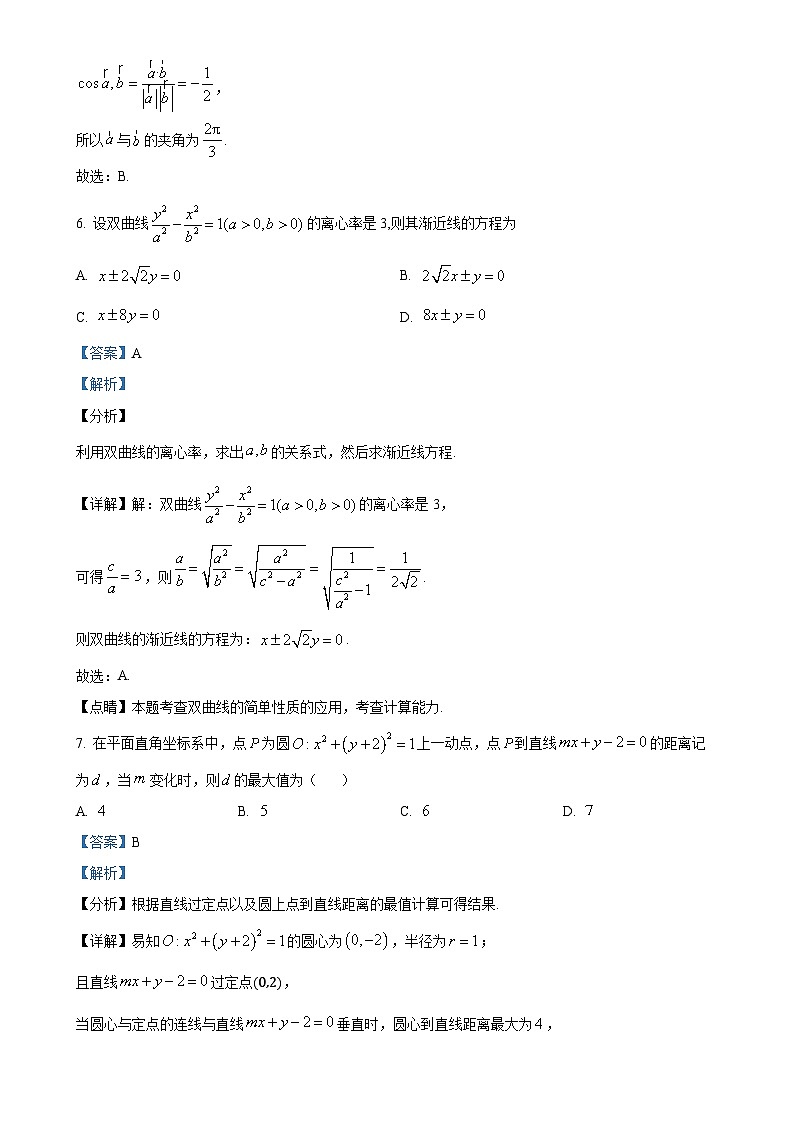 广西柳州高级中学柳南校区2024-2025学年高二上学期期中考试数学试卷（解析版）-A4第3页
